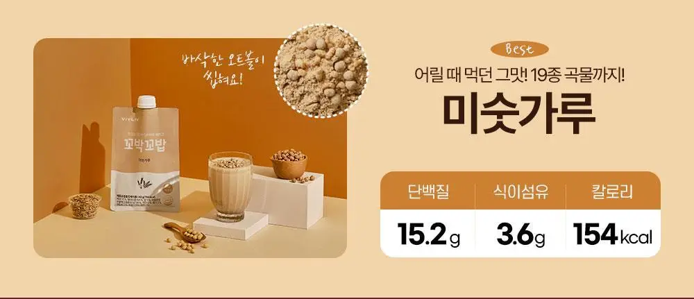 [심으뜸PICK] 비브리브 꼬박꼬밥 고구마맛 40g 7개입 상세페이지 26